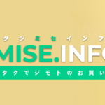 ハナタロウ商店